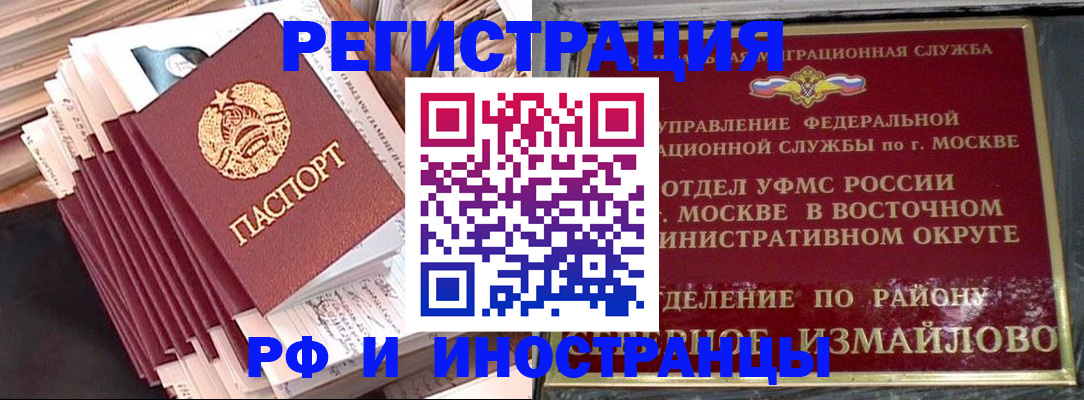 пропишу в квартире в Благовещенске